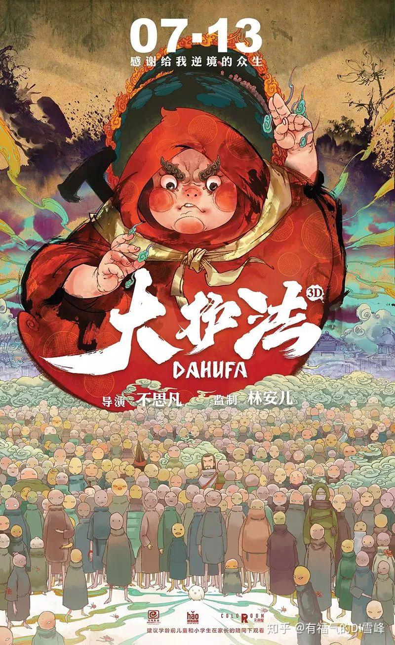 去英雄化午夜连映