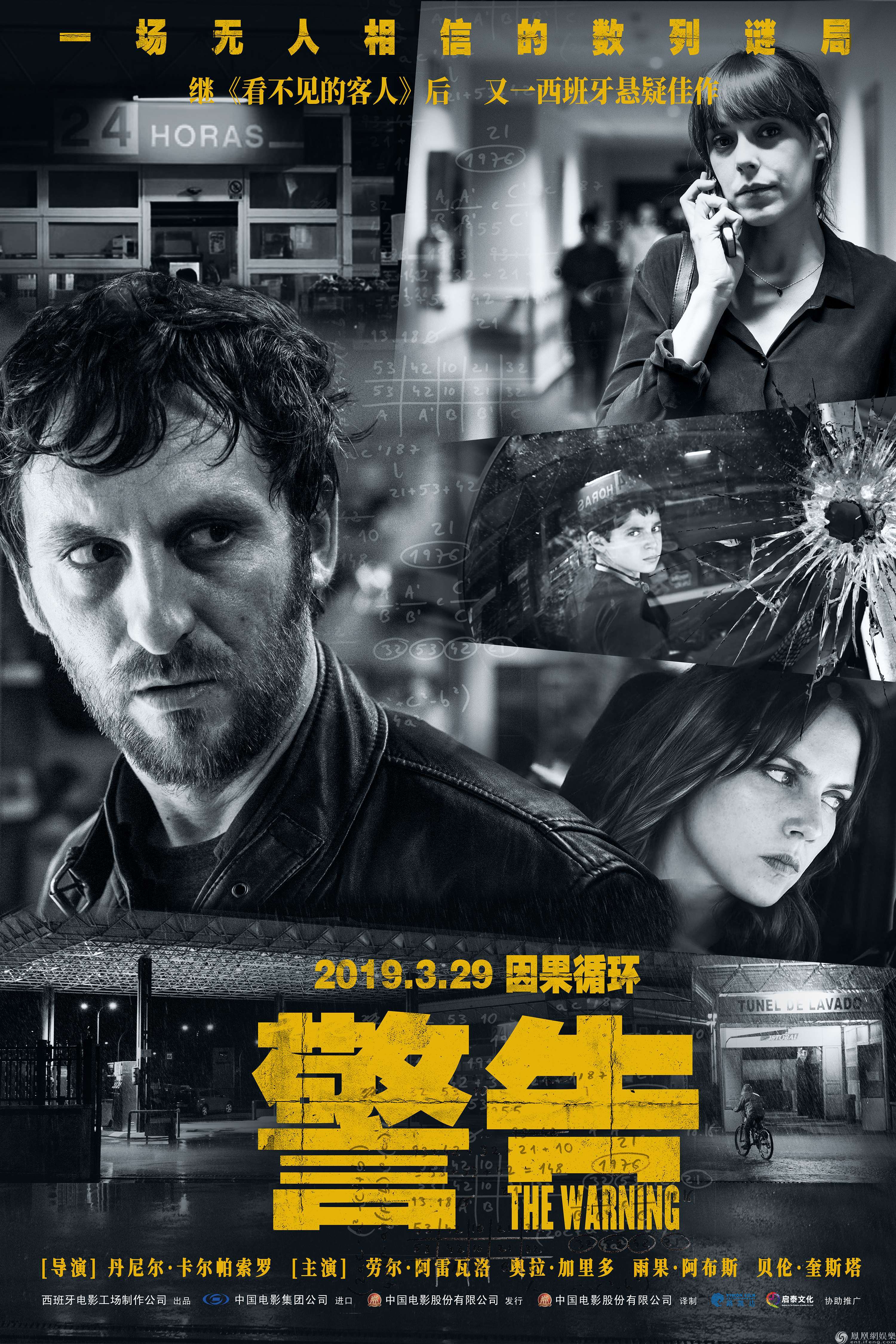 公路式跨年片单